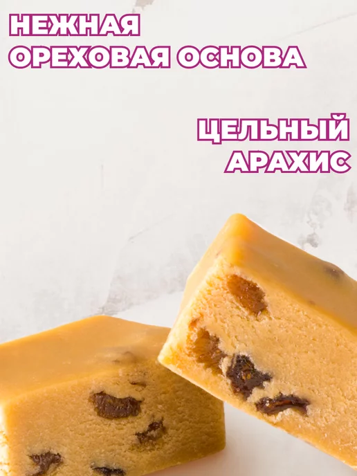 Мед и Конфитюр Щербет С арахисом 200 гр, 200 г, фото 2