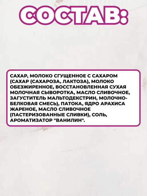 Мед и Конфитюр Щербет С арахисом 200 гр, 200 г, фото 4