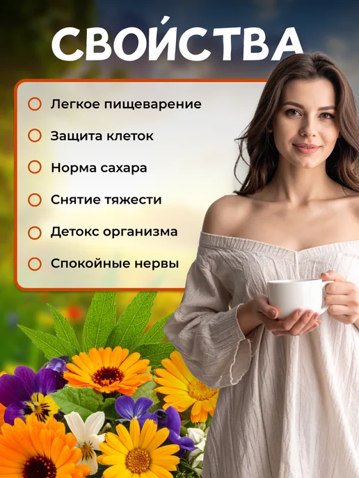 Мед и Конфитюр Фитосбор №5 Травы поджелудочные 150 гр, 150 г, фото 2