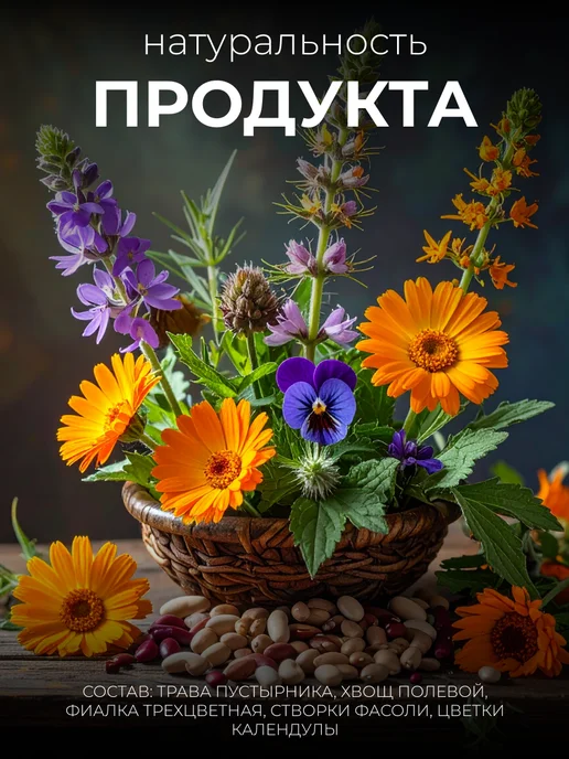 Мед и Конфитюр Фитосбор №5 Травы поджелудочные 150 гр, 150 г, фото 4