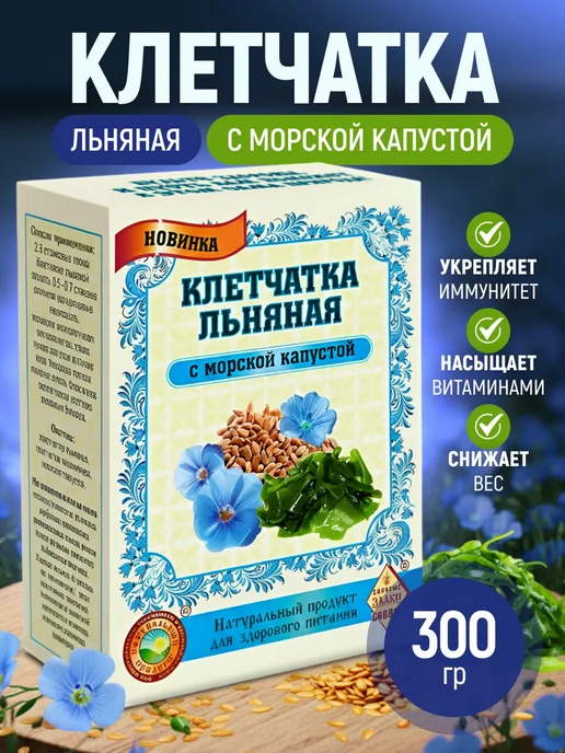 Мед и Конфитюр Клетчатка Льняная с морской капустой 300 гр, 300 г