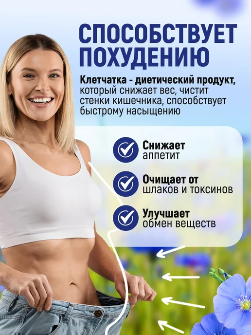 Мед и Конфитюр Клетчатка Льняная с морской капустой 300 гр, 300 г, фото 3
