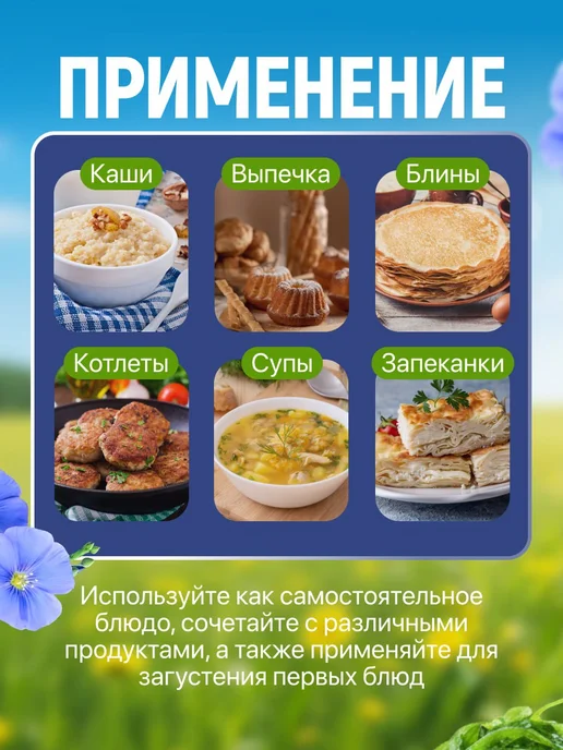Мед и Конфитюр Клетчатка Льняная с морской капустой 300 гр, 300 г, фото 5