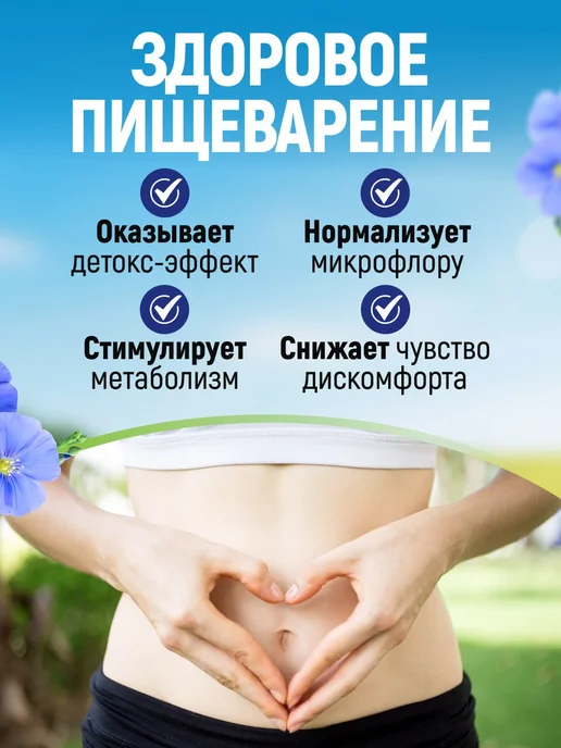 Мед и Конфитюр Клетчатка Льняная с морской капустой 300 гр, 300 г, фото 6