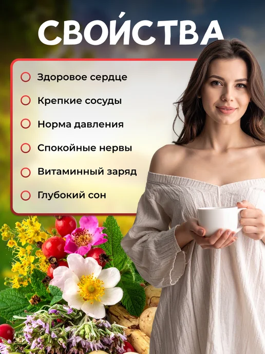 Мед и Конфитюр Фитосбор №6 Травы для сердца 150 гр, 150 г, фото 2