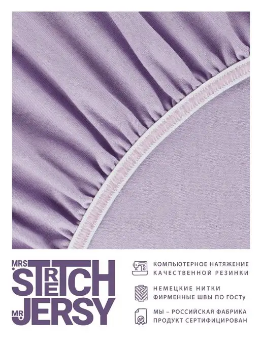 Stretch Jersy Трикотажная простыня на резинке 160х200 см хлопок, 140x200 см, фото 6