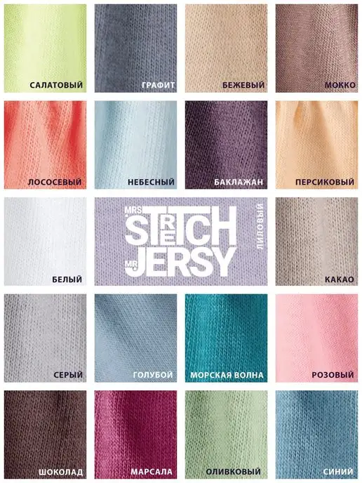 Stretch Jersy Трикотажная простыня на резинке 160х200 см хлопок, 140x200 см, фото 7
