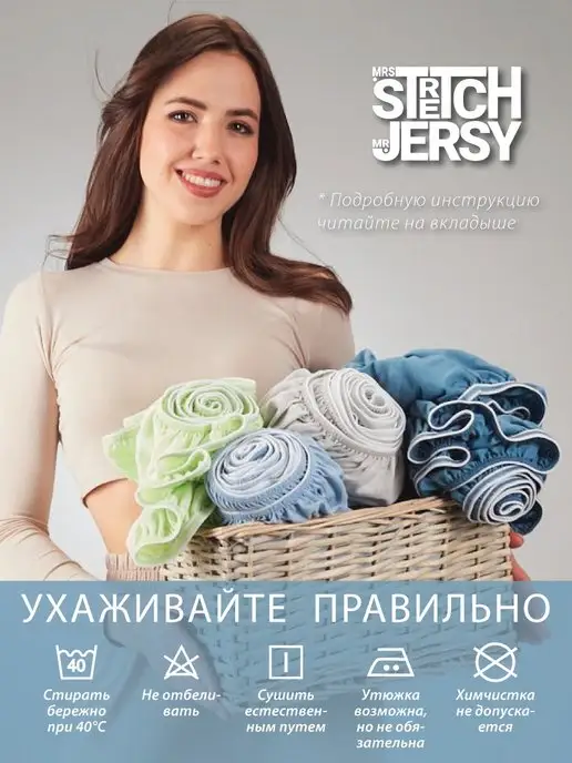 Stretch Jersy Трикотажная простыня на резинке 160х200 см хлопок, 140x200 см, фото 8