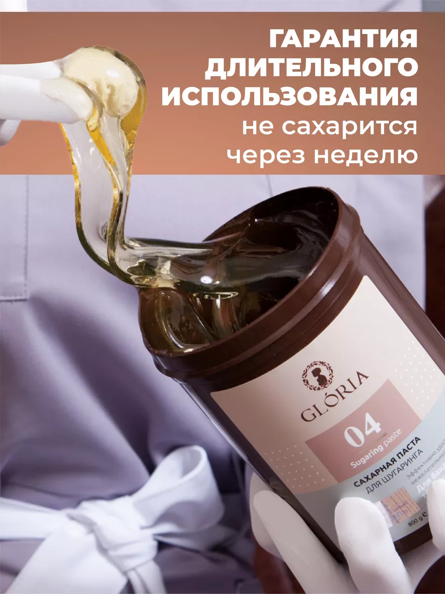 DepilActive professional Сахарная паста для шугаринга, средняя, 650 гр