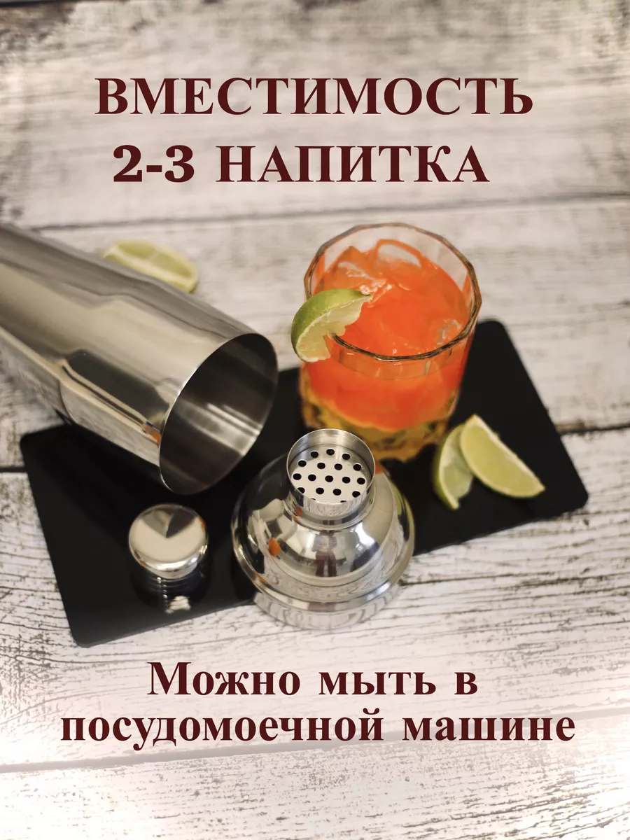 Барный шейкер 750 мл Prohotel 92453691 купить за 584 ₽ в интернет-магазине  Wildberries