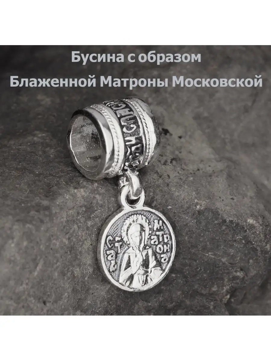 Ювелирный Шарм
