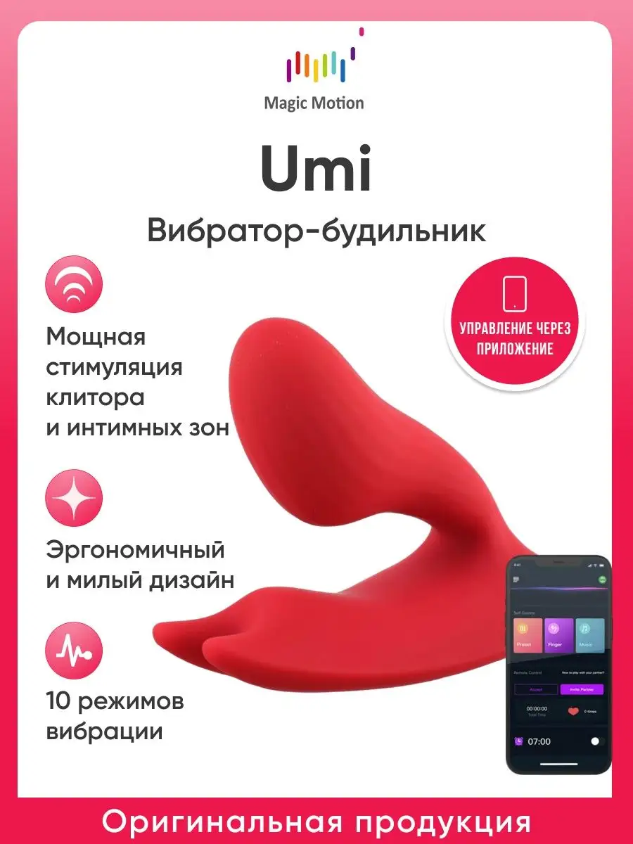 Вибратор будильник клиторальным стимулятором Magic Motion 92456233 купить  за 3 736 ₽ в интернет-магазине Wildberries