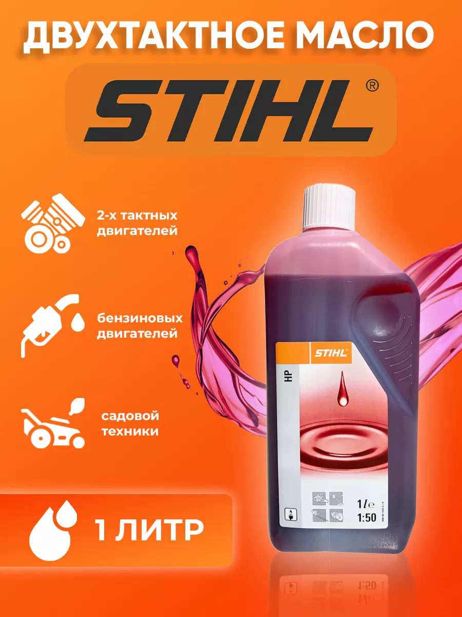 Игрушечная техника марки STIHL