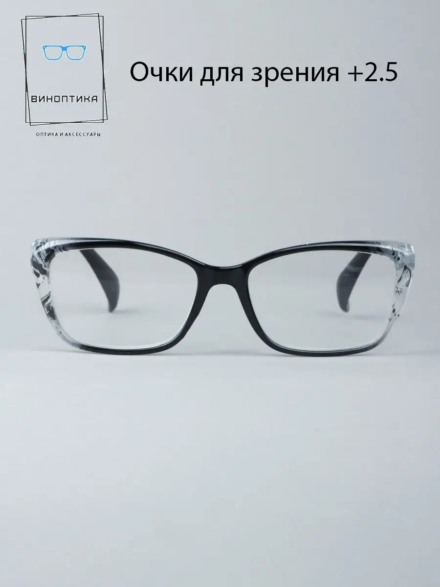 Очки для зрения