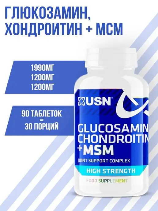 USN Glucosamine Chondroitin Глюкозамин 90т, вариант, фото 2