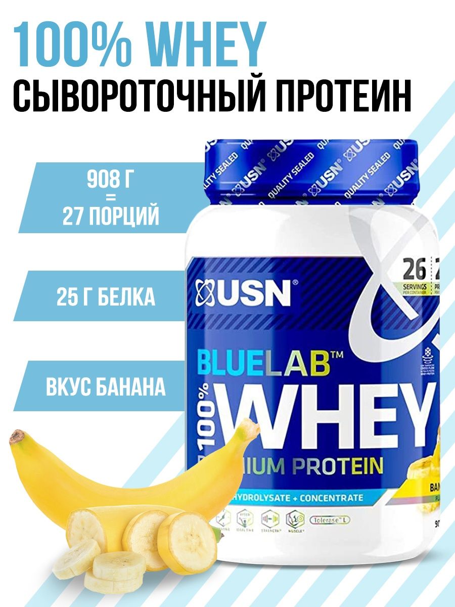 Протеин USN Whey Bluelab. USN Blue Lab Whey Premium Protein (908 гр) шоколад. USN Bluelab 100 Whey Premium Protein. Протеин с бананом