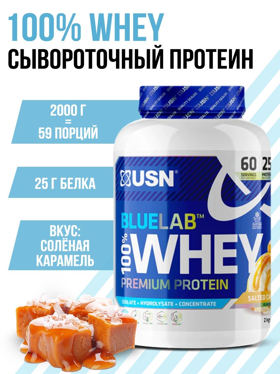 Usn протеин купить. USN Blue Lab Whey Premium Protein (908 гр) шоколад. USN Blue Lab 100% Whey Premium. USN Bluelab 100 Whey Premium Protein. USN протеин Bluelab.