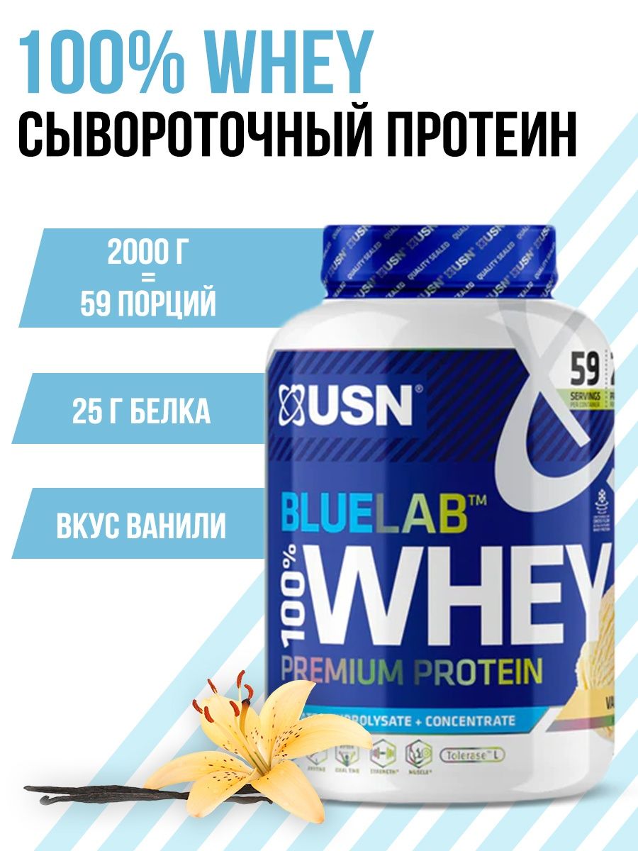 Вкусы протеина whey. USN Bluelab 100 Whey Premium Protein. USN протеин Bluelab. USN протеин 2 кг. Протеин USN Whey Bluelab 2 кг.