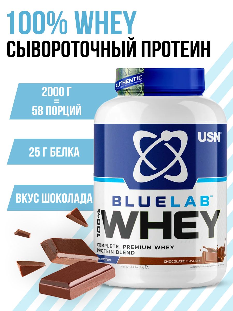 Протеин USN Whey Bluelab. USN Bluelab 100 Whey Premium Protein. Bluelab Whey Premium Protein. Протеин USN 2 кг. Usn протеин купить