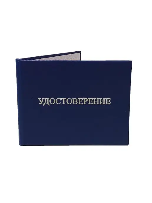мирея Бланк удостоверения по рабочим специальностям 5шт, 5 шт, фото 2