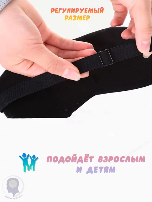 Сверхобщество Маска для сна Пикачу, черный, фото 4