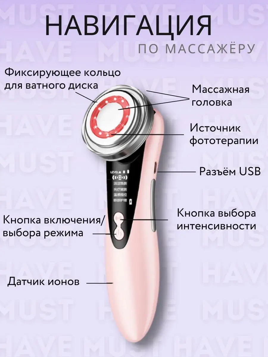Ng beauty массажер для лица отзывы. ультразвуковой ионный массажер для подтяжки лица. массажер для лица "ионная маска", hivox. массажер для лица электрический инструкция. Gess sfera микротоковый массажер.