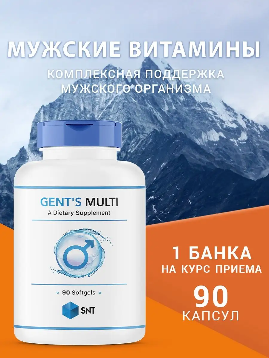 Витаминный комплекс для мужчин, мужское здоровье, 90 капсул SNT 92488951  купить за 4 003 ₽ в интернет-магазине Wildberries