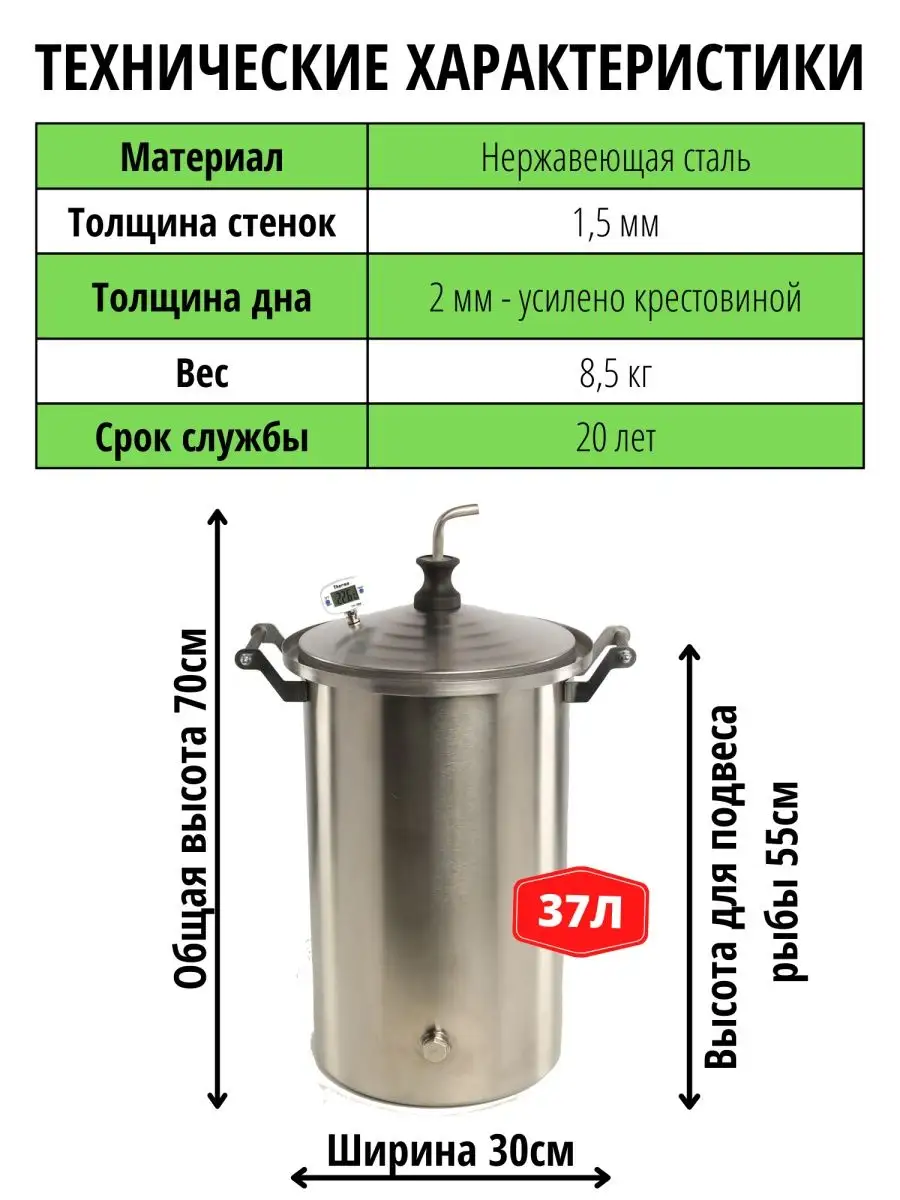 Коптильня горячего копчения 