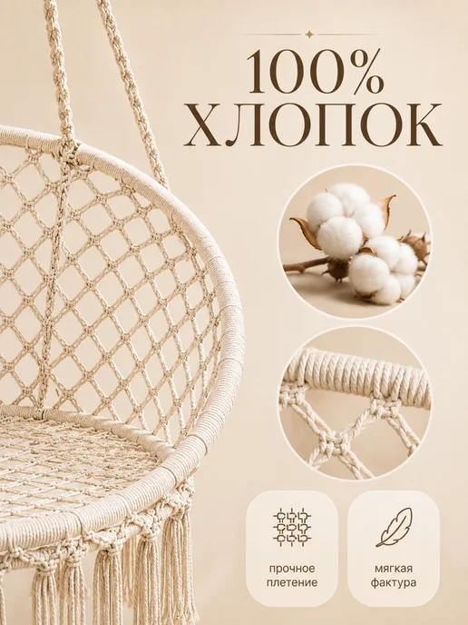 Homium Подвесное плетеное кресло качели для дома и сада, белый, фото 4