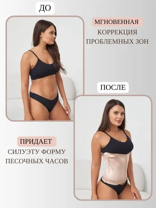 BONITA-REUMOHELP Утягивающий корсет для похудения живота и боков, бежевый, фото 7