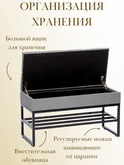 Банкетка обувница с ящиком для хранения, фото 3
