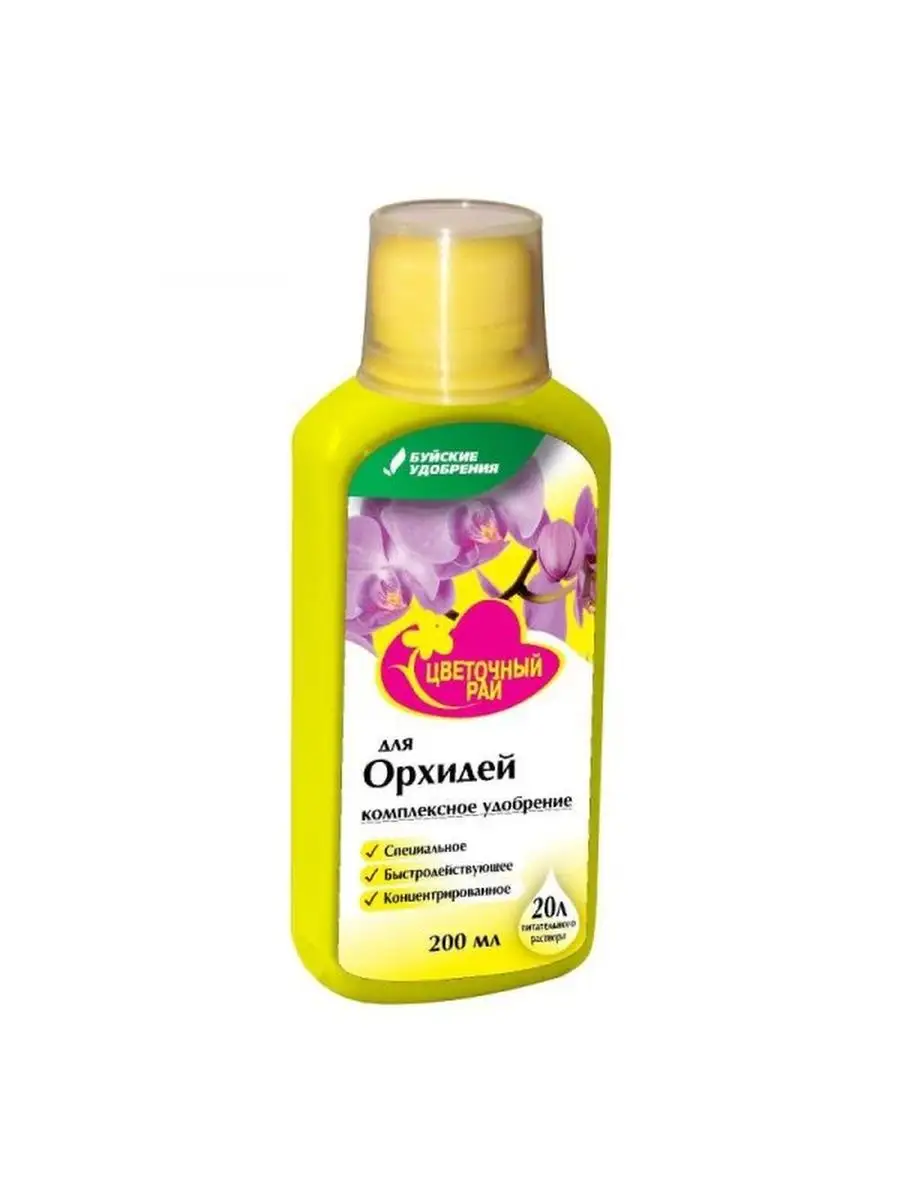Цветочный рай, для орхидей