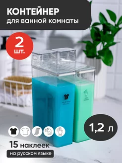 Контейнер для порошка стирального и геля 2 штуки White estate HOME 92500061 купить за 952 ₽ в интернет‑магазине Wildberries