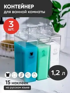 Контейнер для порошка стирального и геля 3 шт White estate HOME 92500062 купить за 1 476 ₽ в интернет‑магазине Wildberries