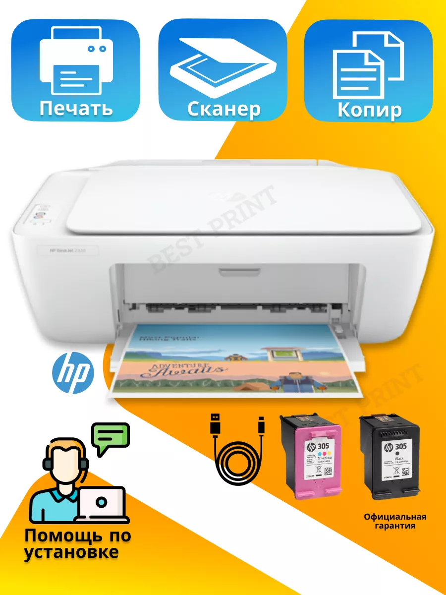 Струйное МФУ HP 2320 / Принтер HP DeskJet 2320 / Принтер 3в1 HP 92500791  купить за 6 224 ₽ в интернет-магазине Wildberries