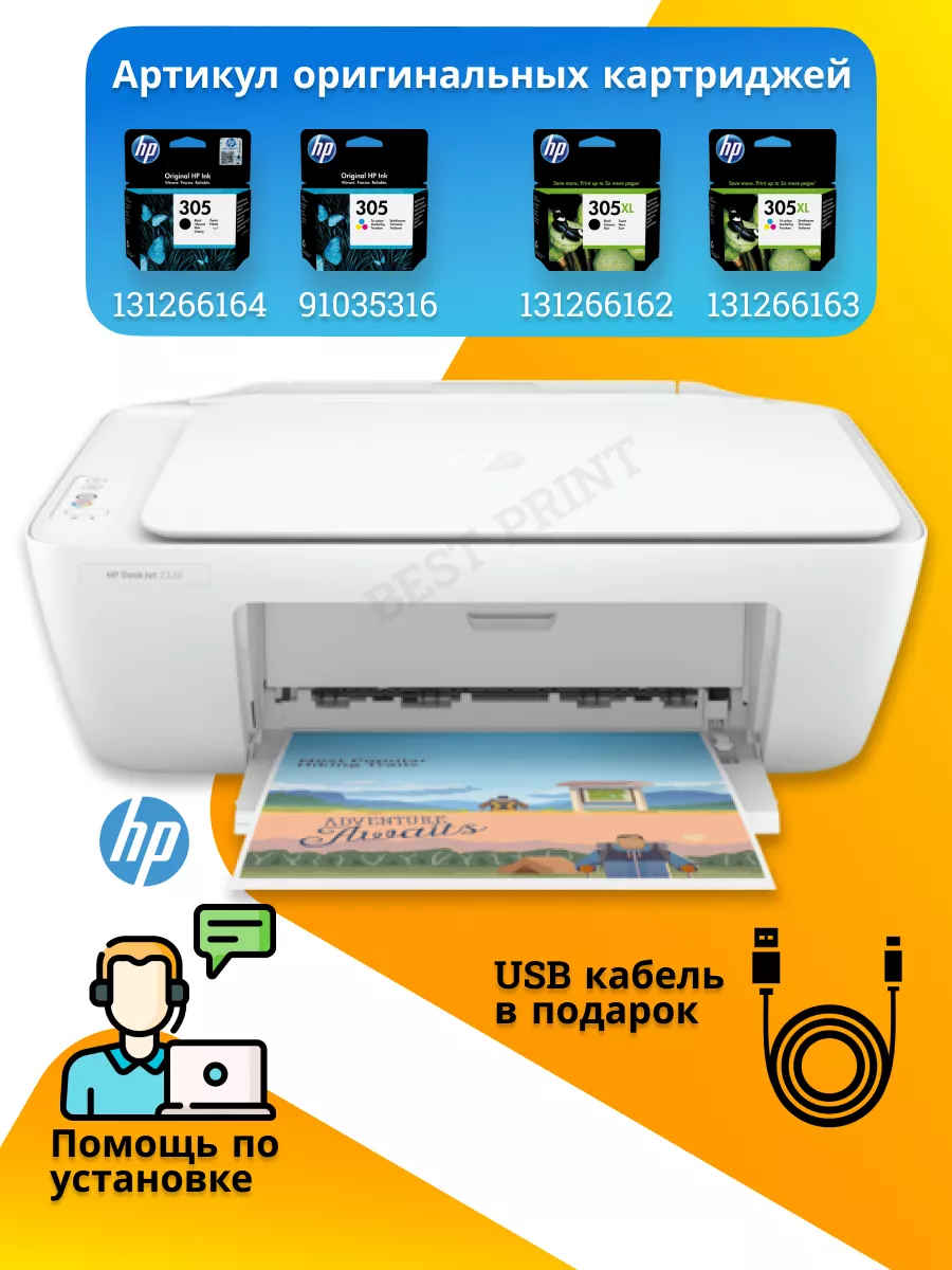 Струйное МФУ HP 2320 / Принтер HP DeskJet 2320 / Принтер 3в1 HP 92500791  купить за 6 224 ₽ в интернет-магазине Wildberries