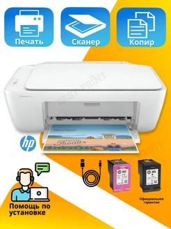 Струйное МФУ HP 2320 / Принтер HP DeskJet 2320 / Принтер 3в1 HP 92500791 купить за 6 144 ₽ в интернет-магазине Wildberries