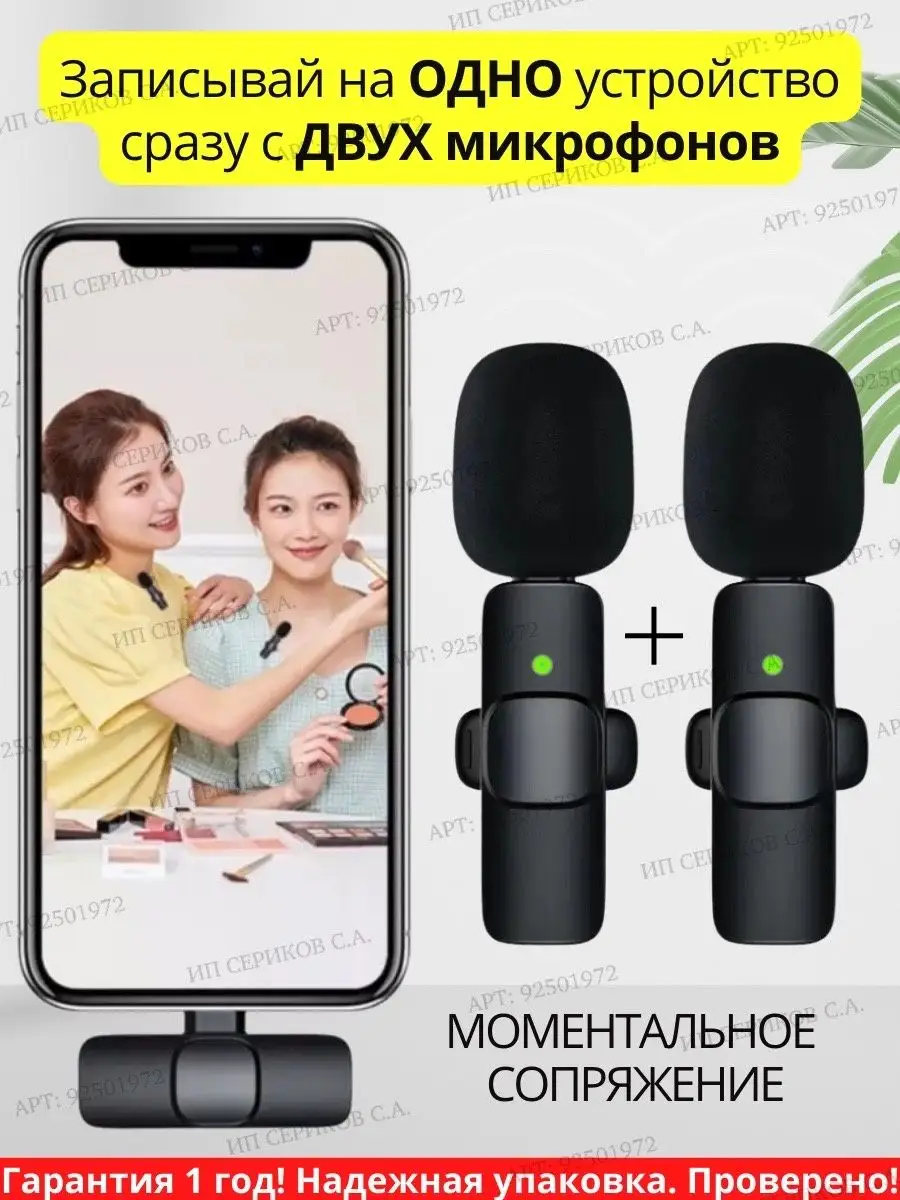 Петличный микрофон для Android Type-c Петличка 2в1 интервью LEDMARKET  92501972 купить в интернет-магазине Wildberries