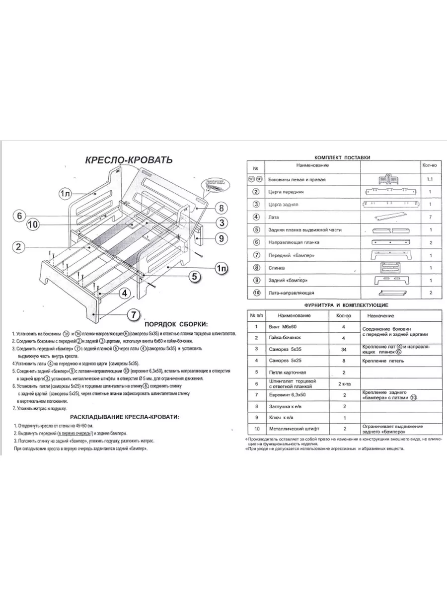 Кресло-кровать трансформер раскладушка Кресла-качалки № 1 Комфортная  обстановка 92503755 купить в интернет-магазине Wildberries