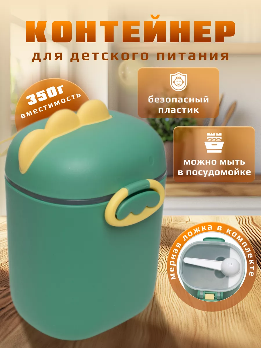 Контейнер для детского...