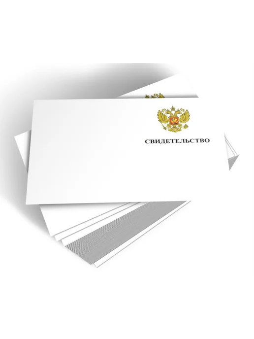 ЦентрМаг Свидетельство об обучении и присвоении квалификации по специ, вариант