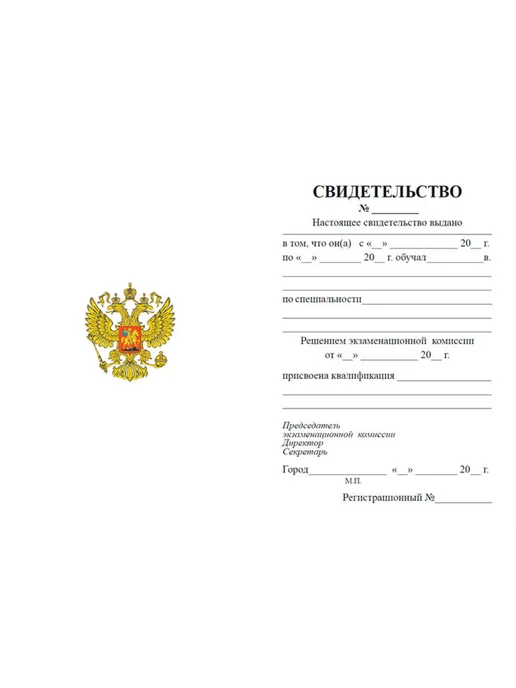 ЦентрМаг Свидетельство об обучении и присвоении квалификации по специ, вариант, фото 3