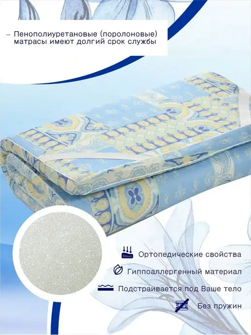 МАТРАСЫ РОССИИ Матрас поролоновый высота 8 см 110х200, 110x200, фото 3