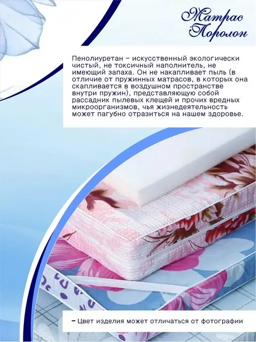 МАТРАСЫ РОССИИ Матрас поролоновый высота 8 см 110х200, 110x200, фото 5