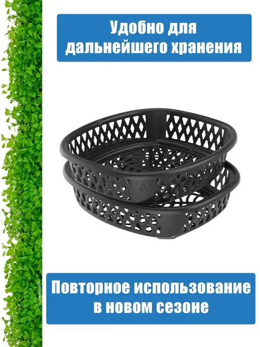 Альт-Пласт Корзинка для посадки луковичных, черный, фото 4
