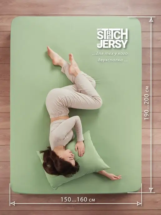 Stretch Jersy Трикотажная простыня на резинке 160х200 см хлопок, 160x200 см, фото 2