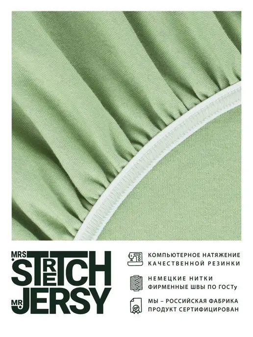 Stretch Jersy Трикотажная простыня на резинке 160х200 см хлопок, 160x200 см, фото 6