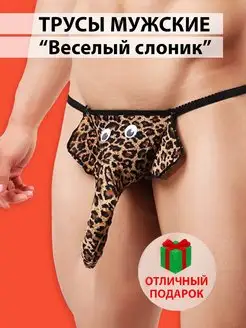 Трусы слоник мужские стринги эротическое белье подарок EroHot Collection 92517044 купить за 253 ₽ в интернет-магазине Wildberries