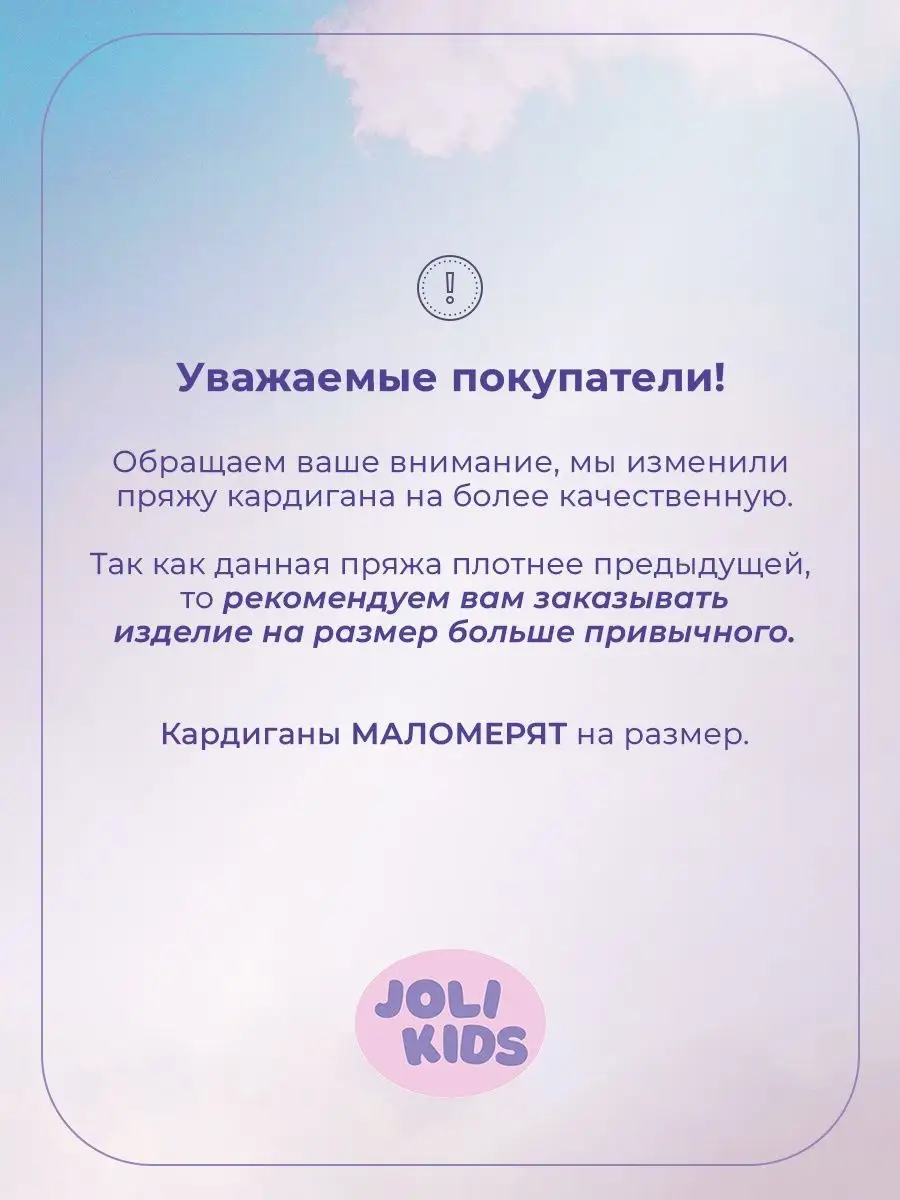 Joli KIDS Кардиган для девочки школьный на пуговицах вязаный кофта