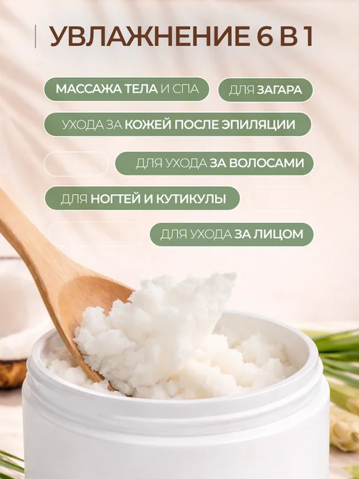 AspA Love Кокосовое масло для тела, лица и волос массажное Лемонграсс, вариант, фото 2